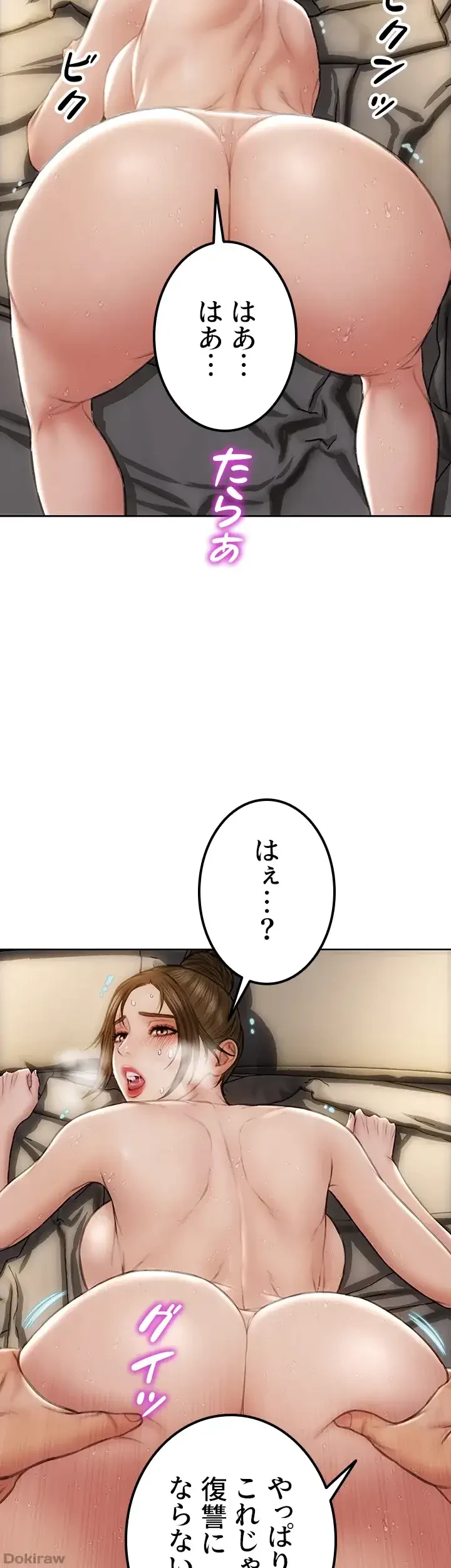 悪い男 (フルカラー) 第45話 - 29