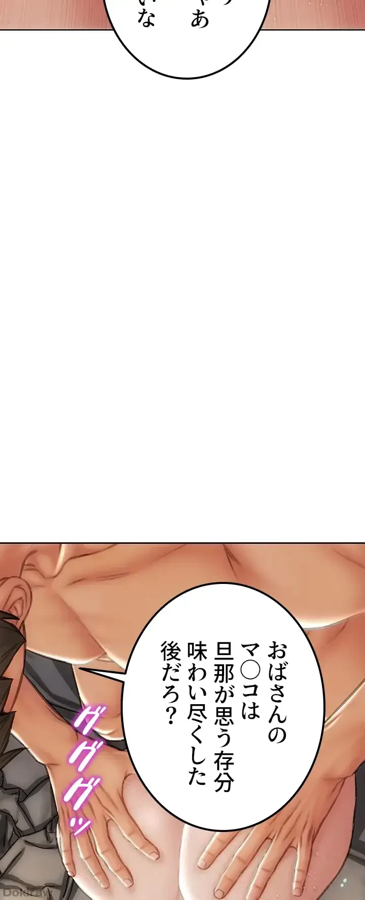 悪い男 (フルカラー) 第45話 - 30