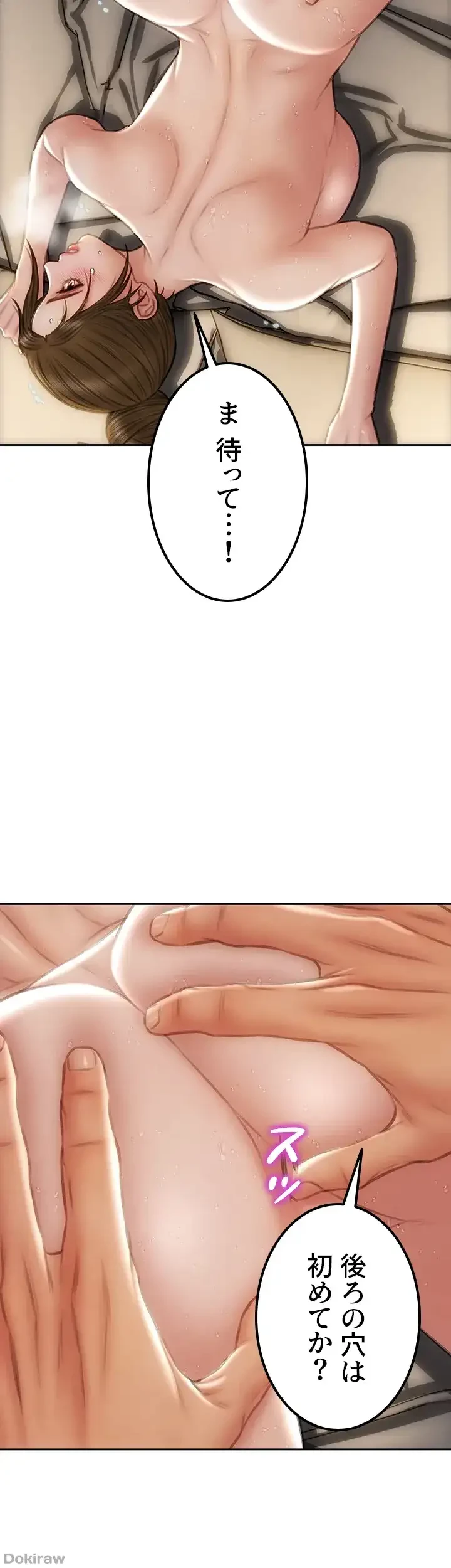 悪い男 (フルカラー) 第45話 - 31