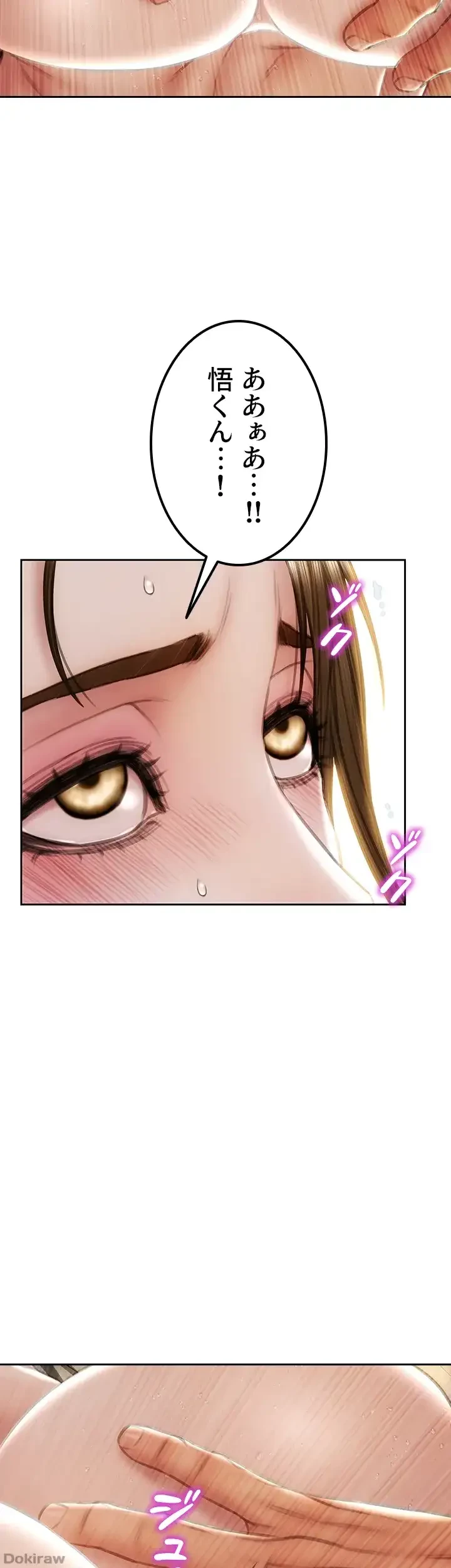 悪い男 (フルカラー) 第45話 - 34