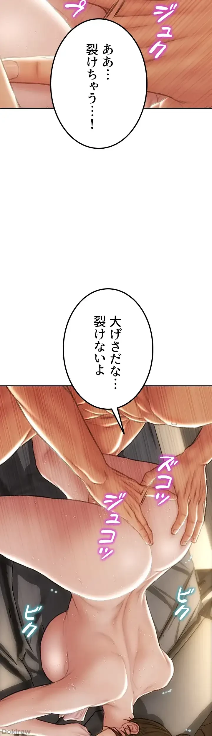 悪い男 (フルカラー) 第45話 - 35