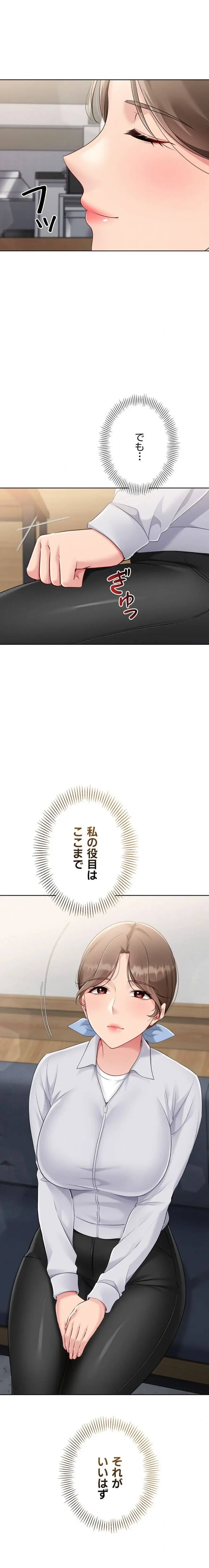 ふしだらアタック！ 第79話 - 1