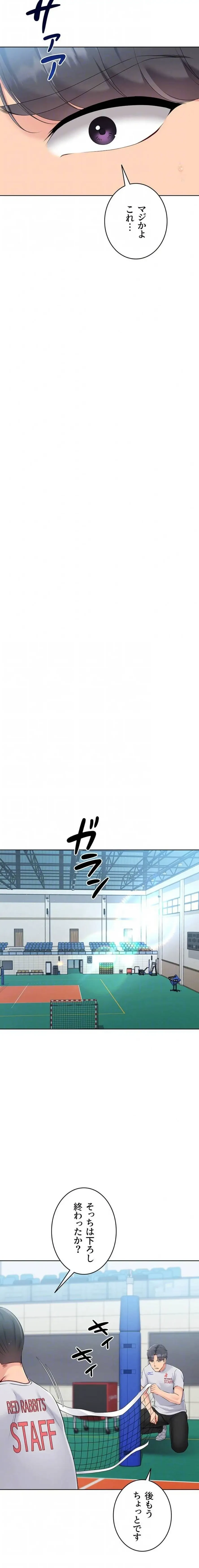 ふしだらアタック！ 第79話 - 5