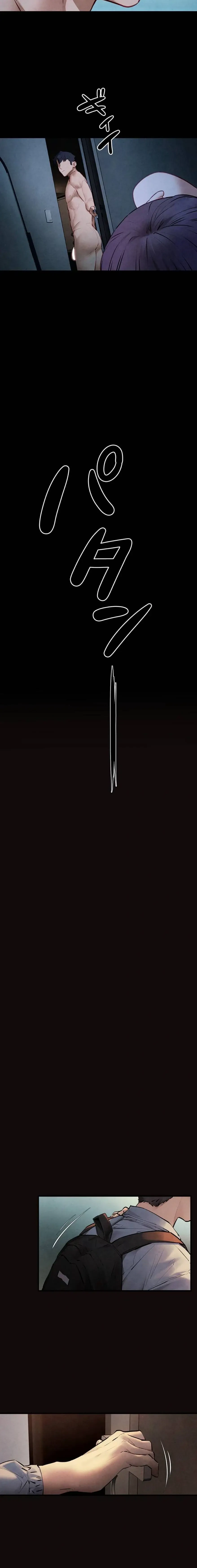 モビーディック 第112話 - 2