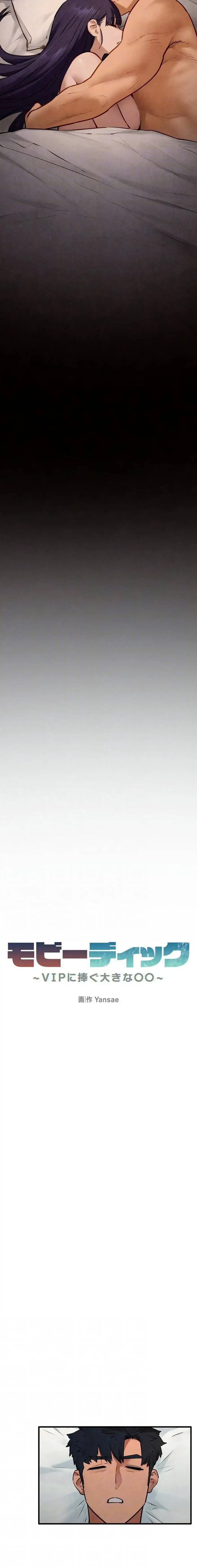 モビーディック 第112話 - 6