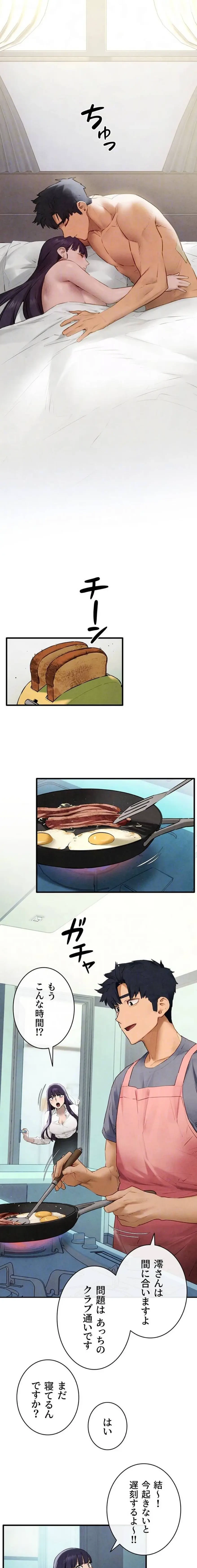 モビーディック 第112話 - 8