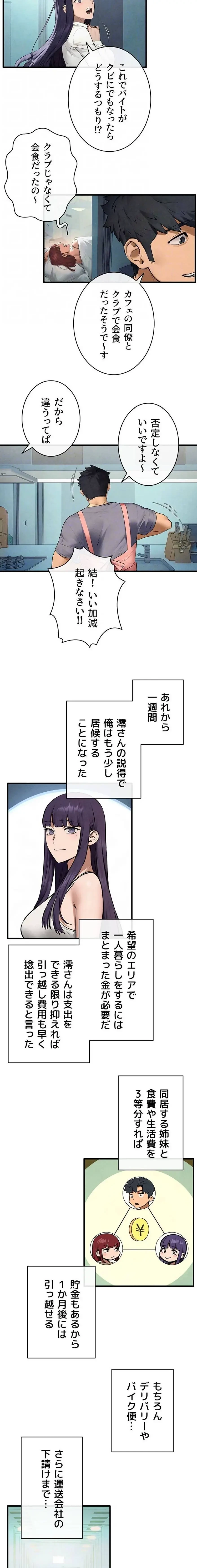 モビーディック 第112話 - 9