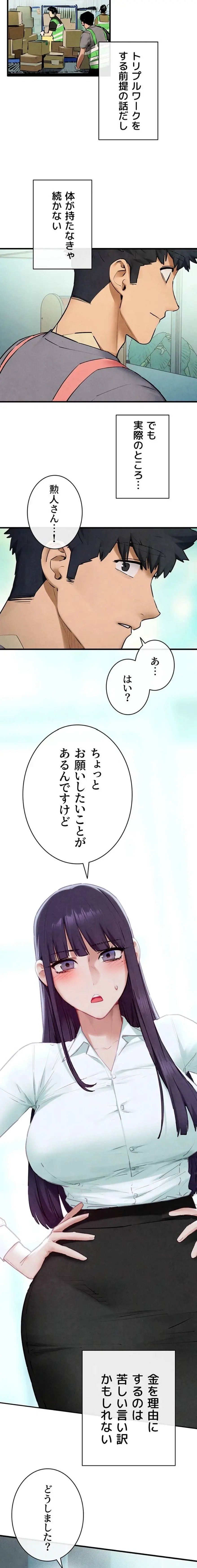 モビーディック 第112話 - 10