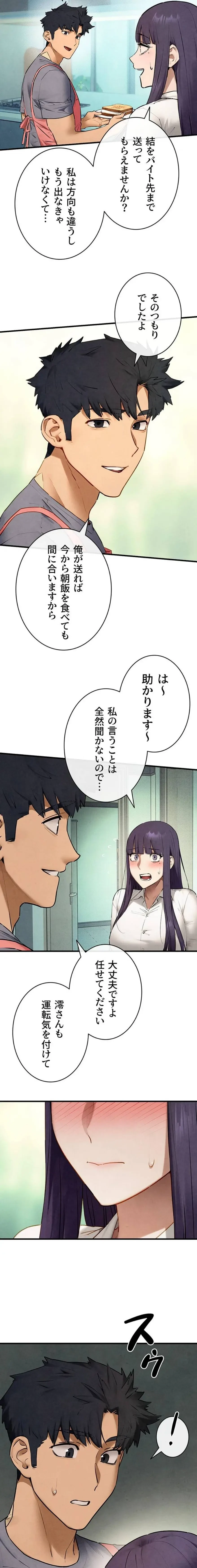 モビーディック 第112話 - 11