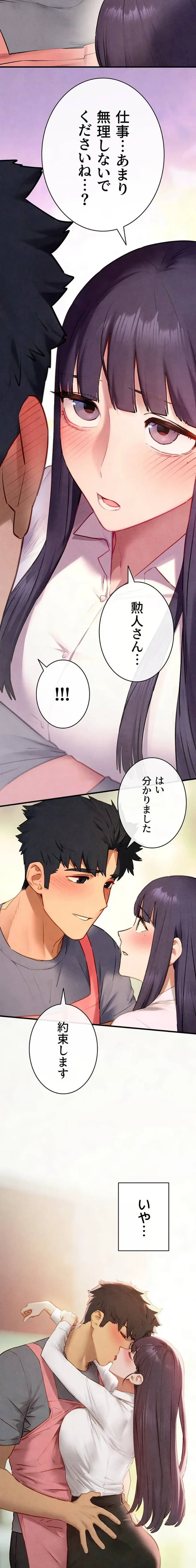 モビーディック 第112話 - 12