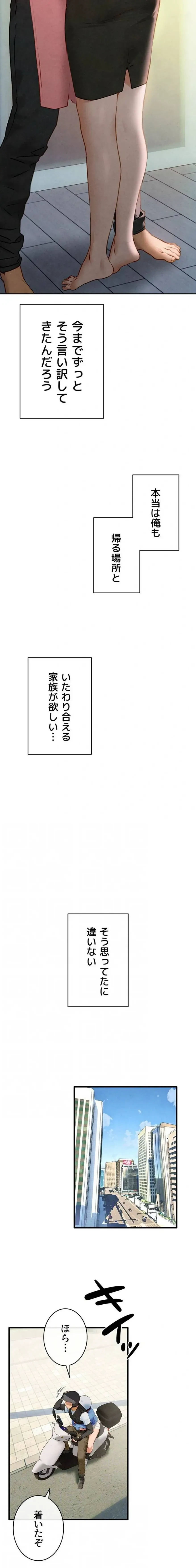 モビーディック 第112話 - 13