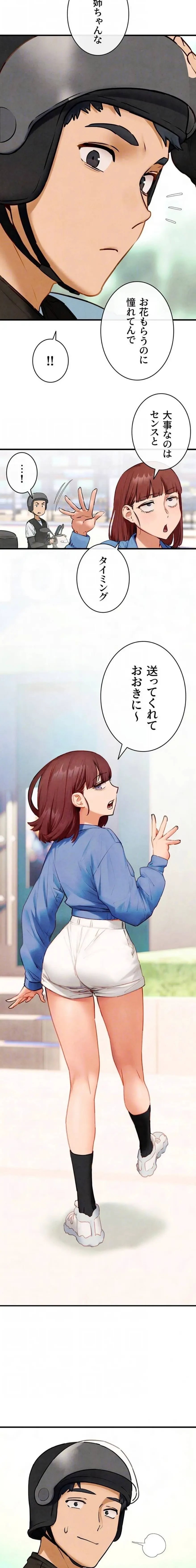 モビーディック 第112話 - 15