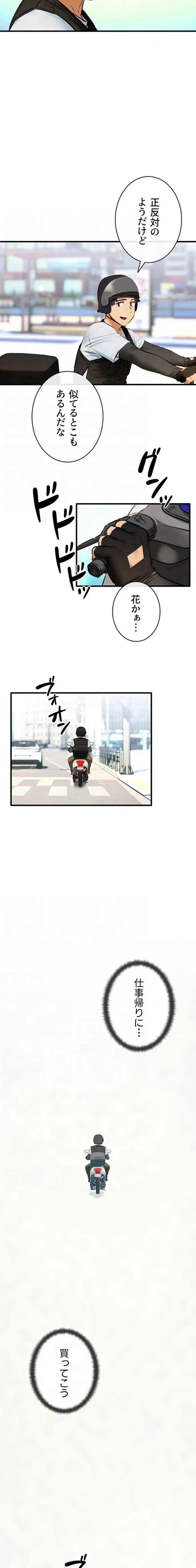 モビーディック 第112話 - 16