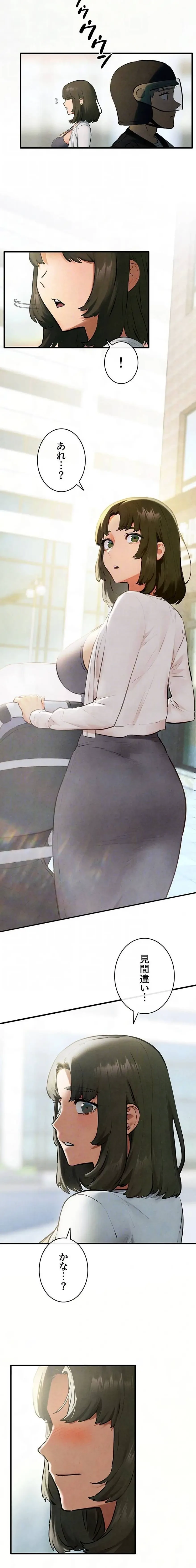 モビーディック 第112話 - 17