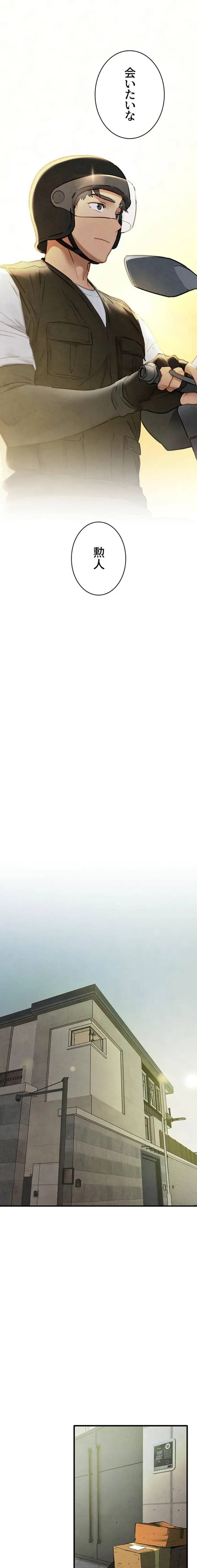 モビーディック 第112話 - 18