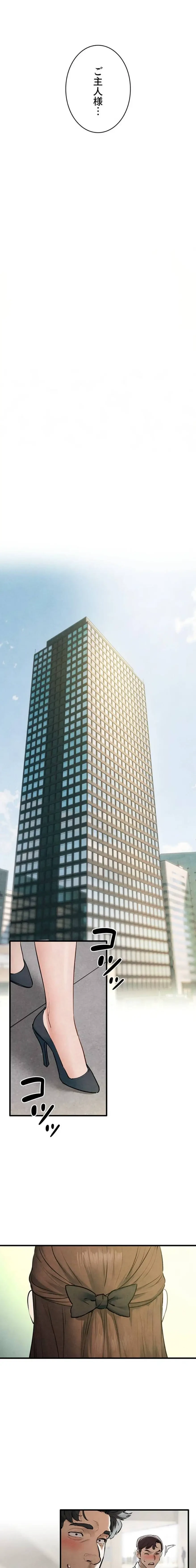 モビーディック 第112話 - 20