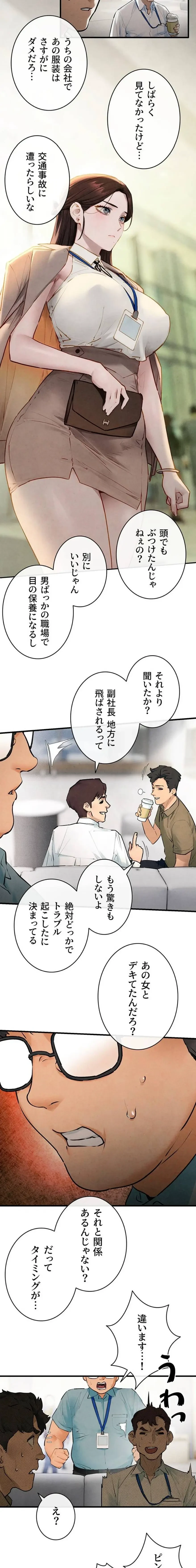 モビーディック 第112話 - 21