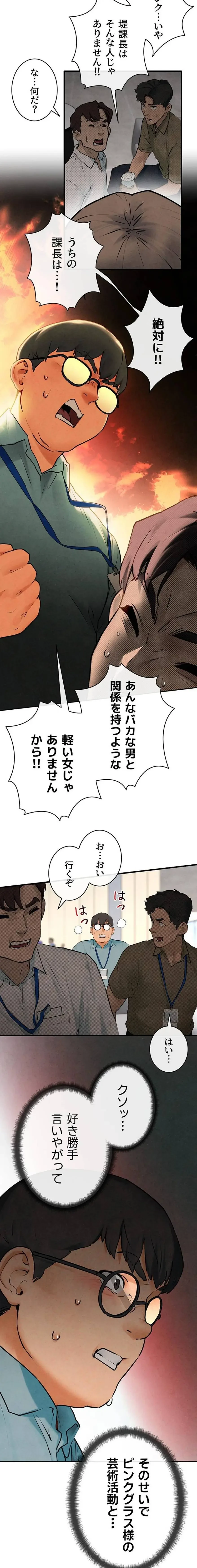 モビーディック 第112話 - 22