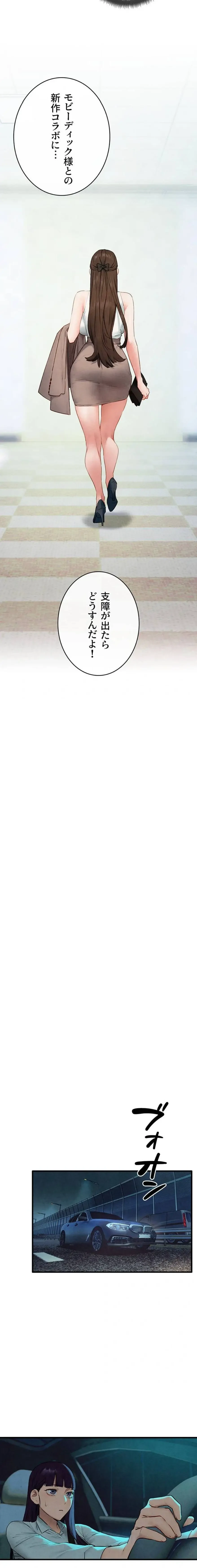 モビーディック 第112話 - 23