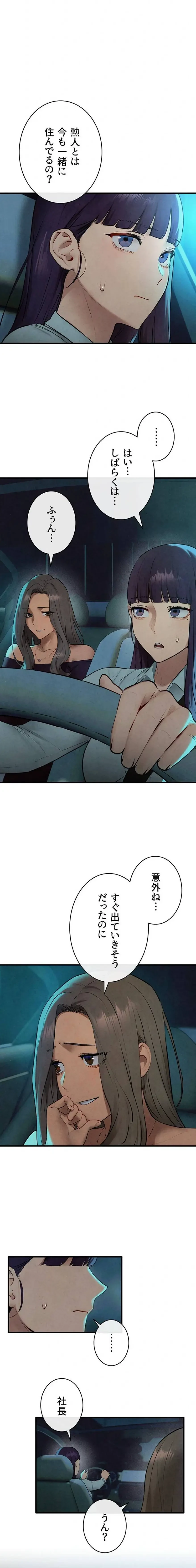 モビーディック 第112話 - 24