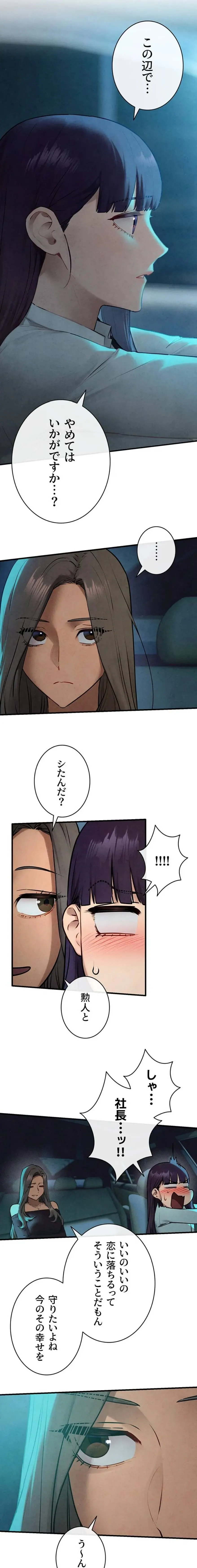 モビーディック 第112話 - 25