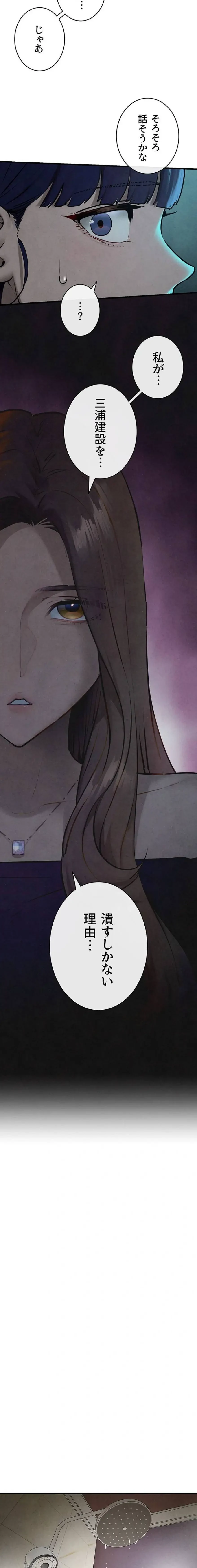 モビーディック 第112話 - 26