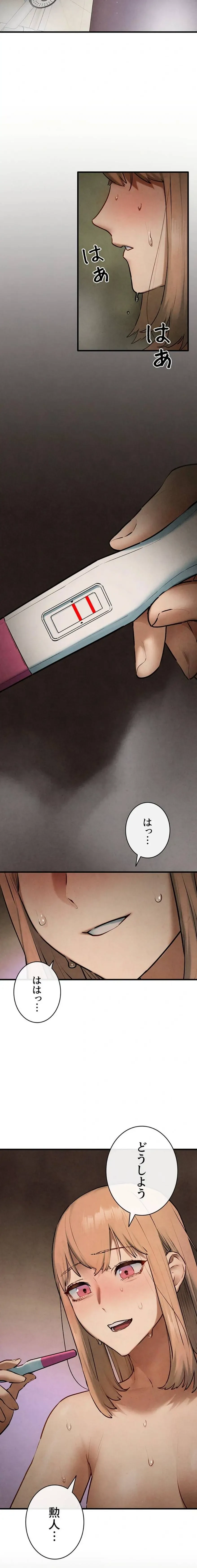 モビーディック 第112話 - 27