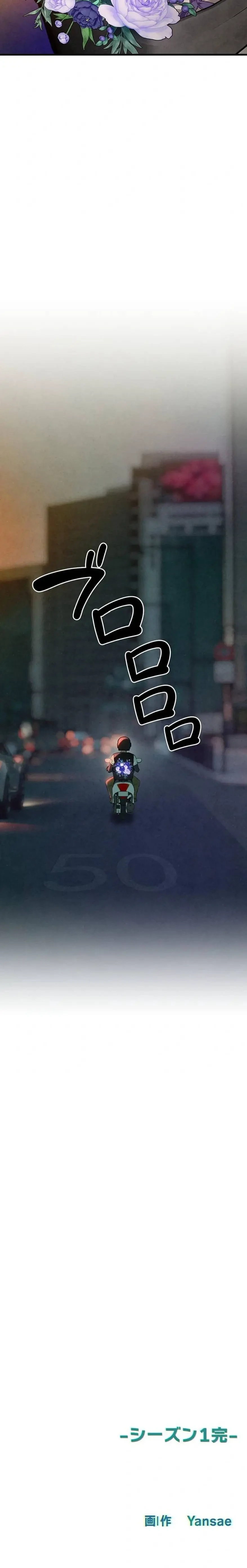 モビーディック 第112話 - 29