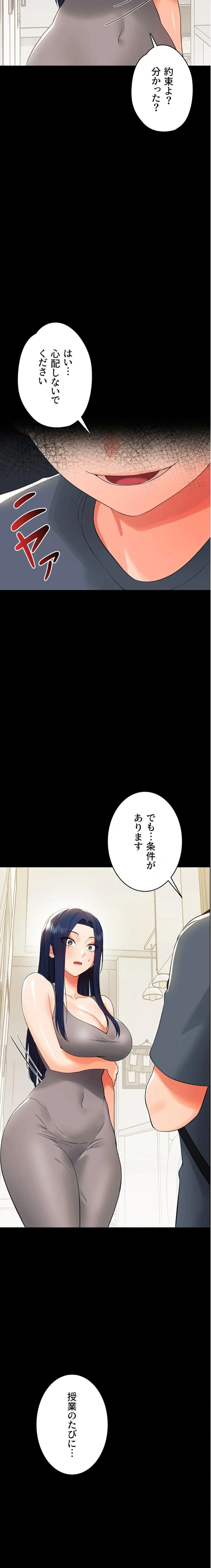 メス支配～小さなご主人様に絶対従順～ 第11話 - 4