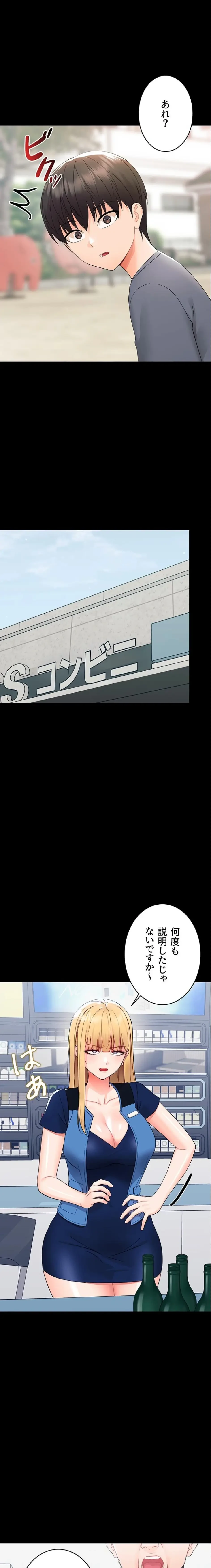 メス支配～小さなご主人様に絶対従順～ 第11話 - 11