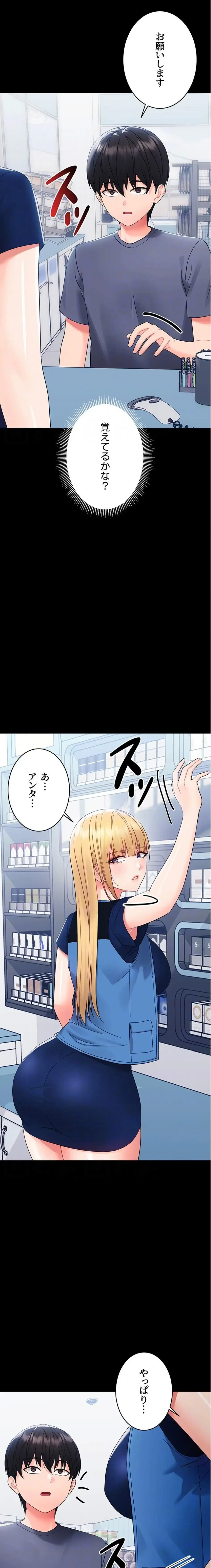 メス支配～小さなご主人様に絶対従順～ 第11話 - 14