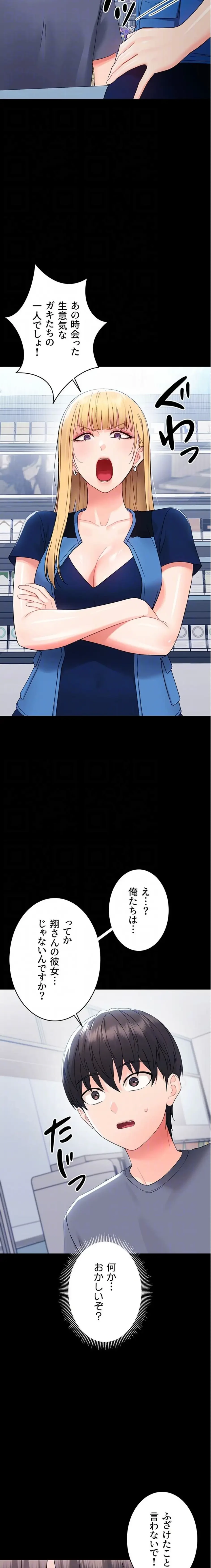 メス支配～小さなご主人様に絶対従順～ 第11話 - 15