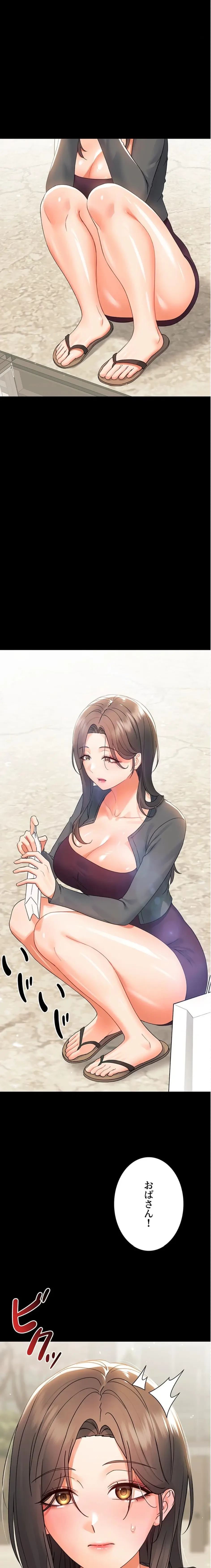 メス支配～小さなご主人様に絶対従順～ 第11話 - 18