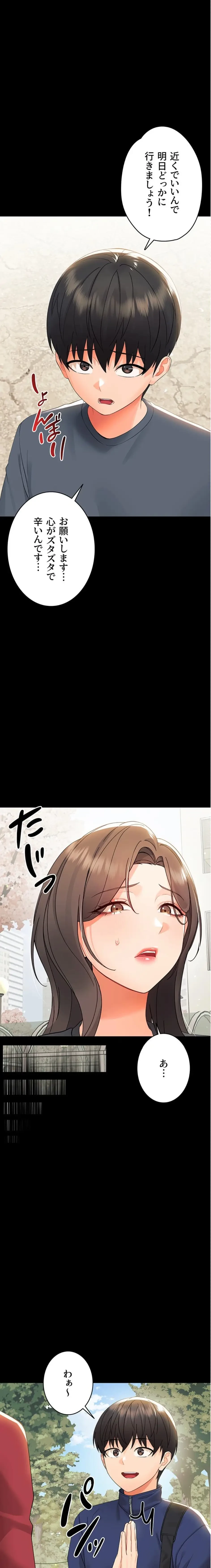 メス支配～小さなご主人様に絶対従順～ 第11話 - 25