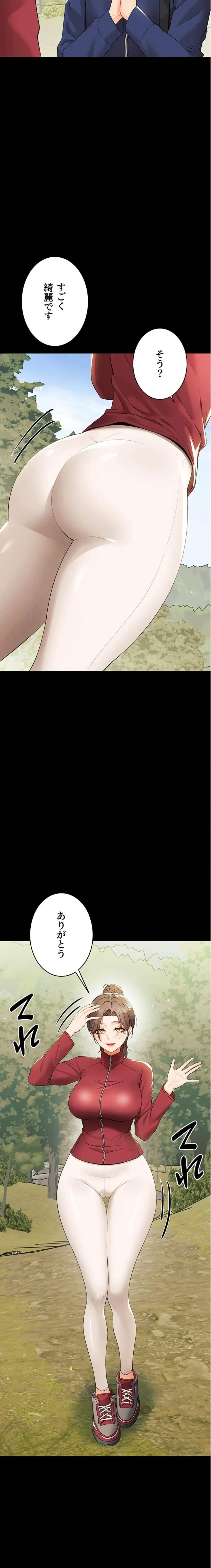 メス支配～小さなご主人様に絶対従順～ 第11話 - 26