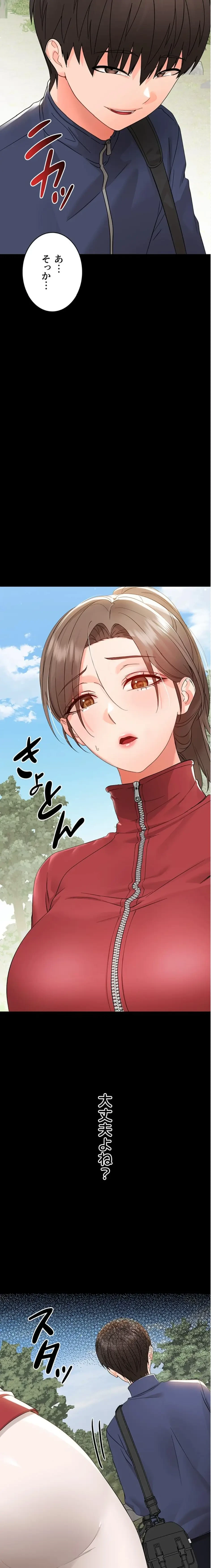 メス支配～小さなご主人様に絶対従順～ 第11話 - 28