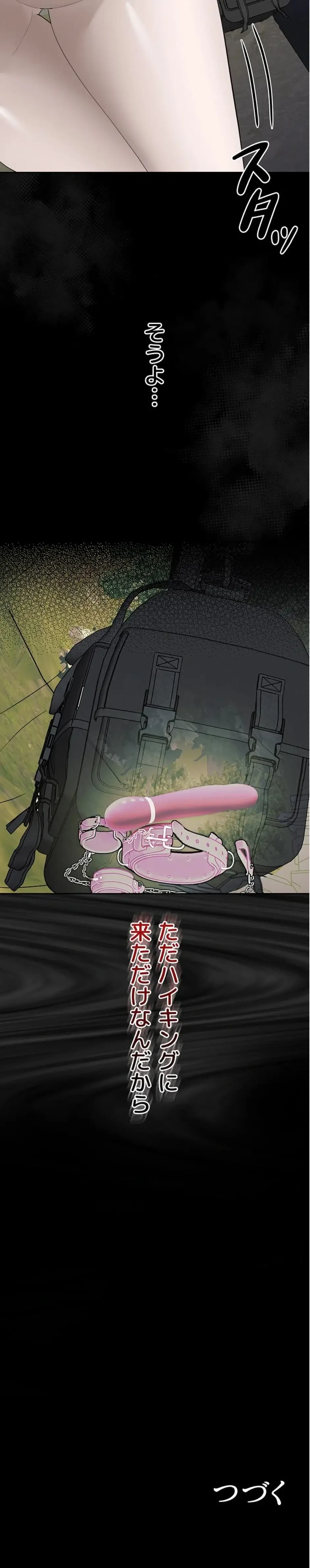 メス支配～小さなご主人様に絶対従順～ 第11話 - 29