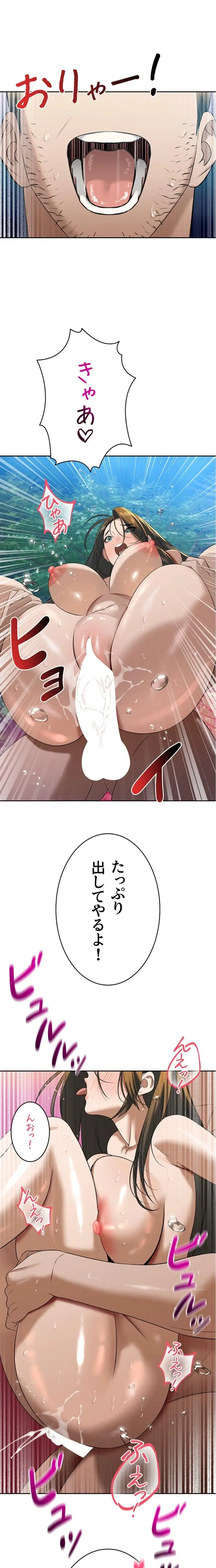 嫁をむさぼる 第17話 - 1