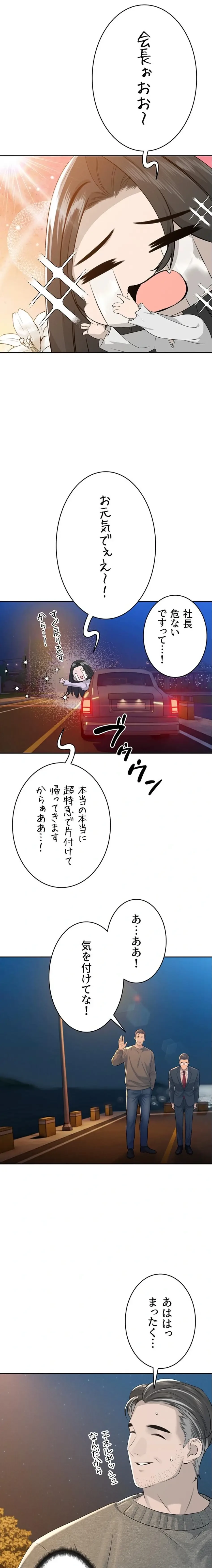 嫁をむさぼる 第17話 - 3