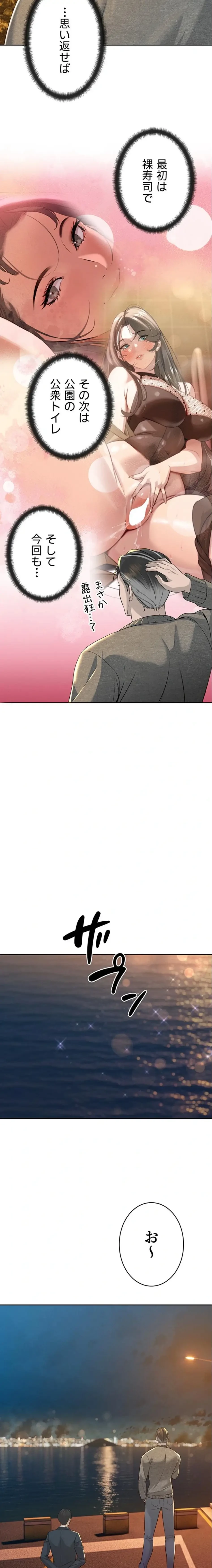 嫁をむさぼる 第17話 - 4