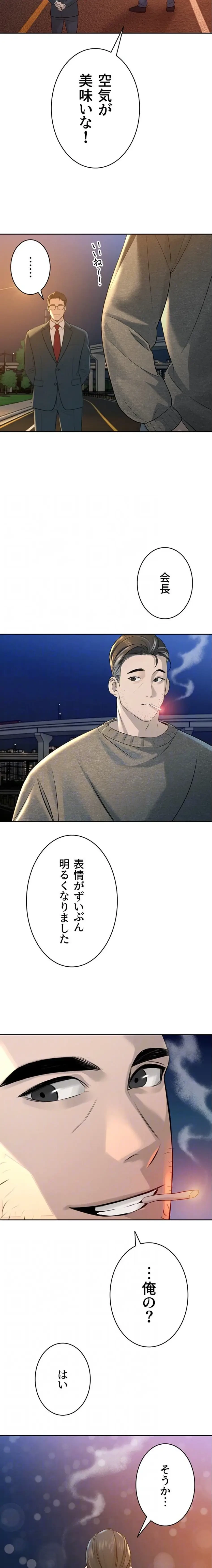 嫁をむさぼる 第17話 - 5