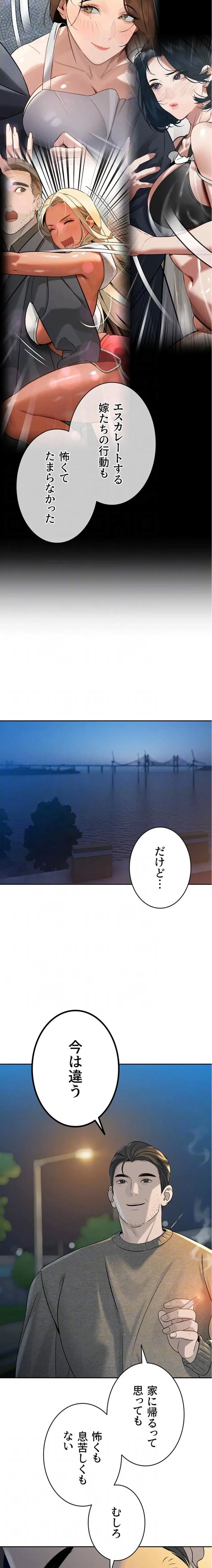 嫁をむさぼる 第17話 - 7