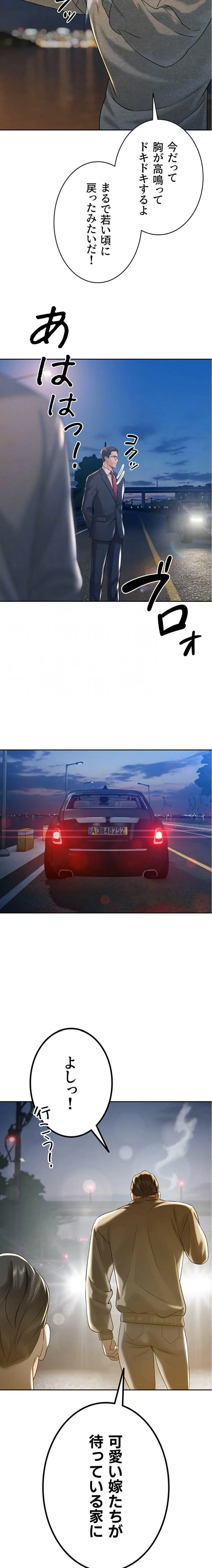 嫁をむさぼる 第17話 - 9