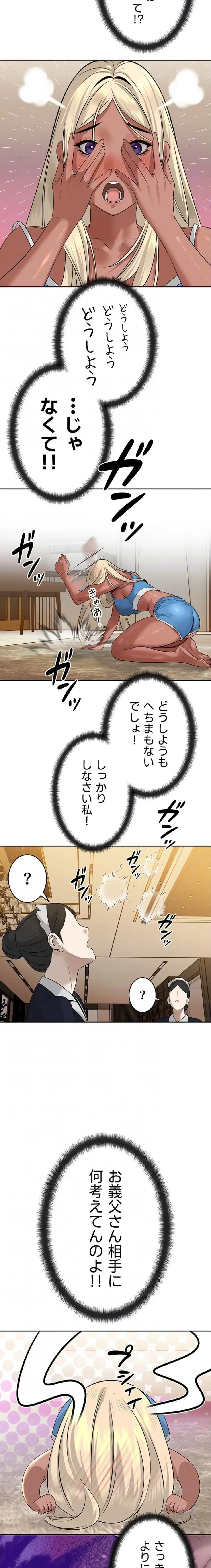 嫁をむさぼる 第17話 - 14