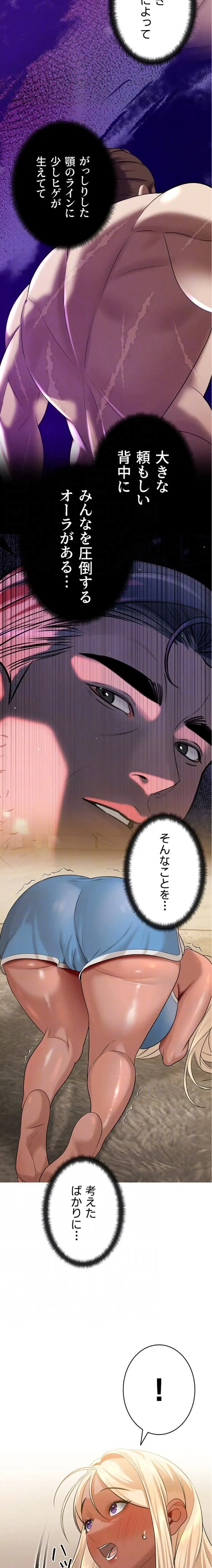 嫁をむさぼる 第17話 - 15