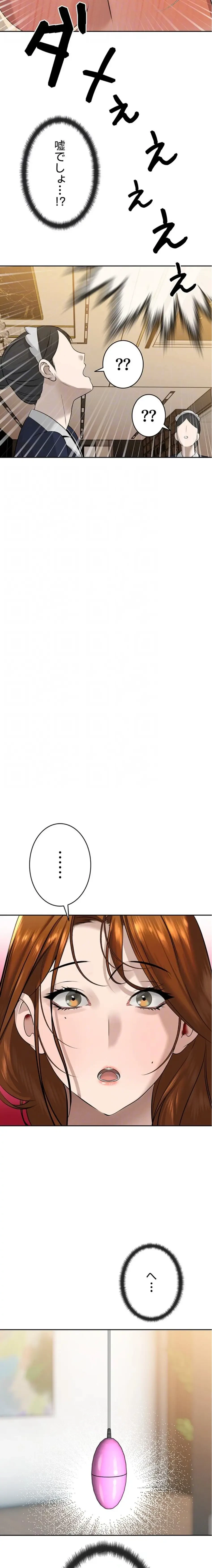 嫁をむさぼる 第17話 - 17