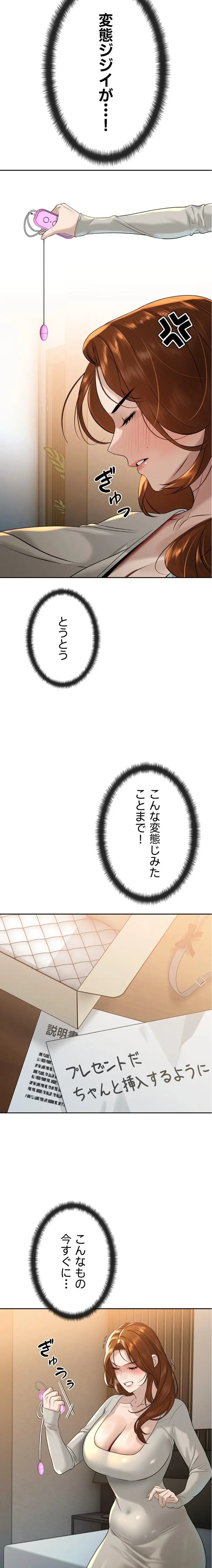 嫁をむさぼる 第17話 - 18