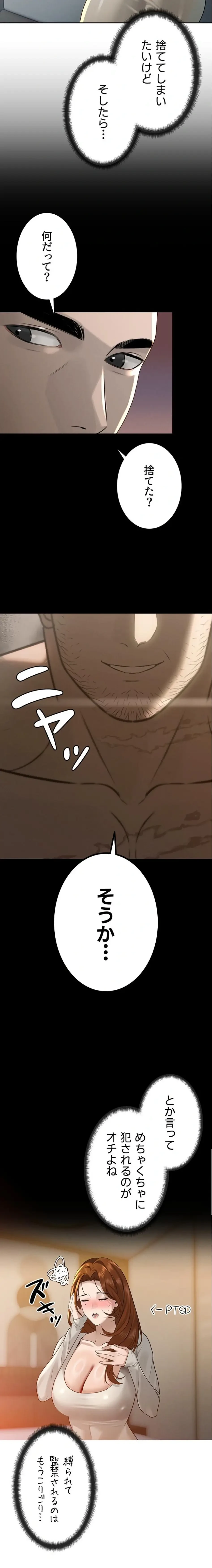 嫁をむさぼる 第17話 - 19