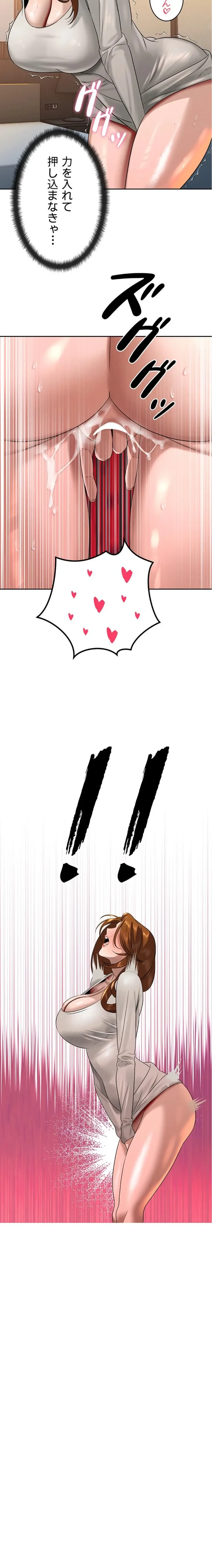 嫁をむさぼる 第17話 - 21