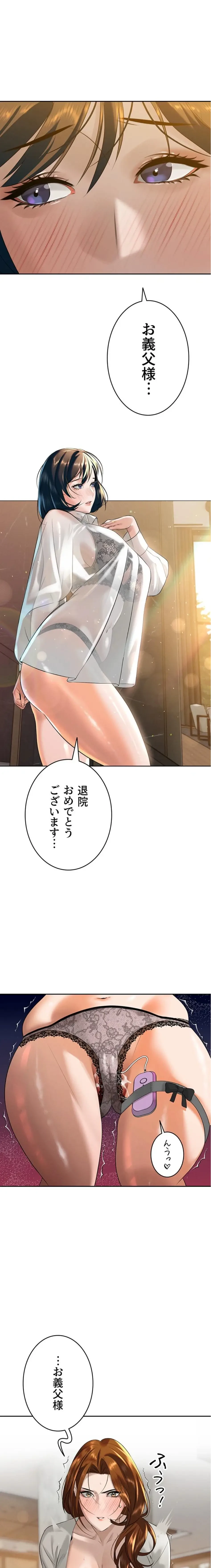 嫁をむさぼる 第17話 - 24